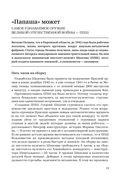 Век русских конструкторов — фото, картинка — 18