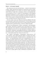 Век русских конструкторов — фото, картинка — 7