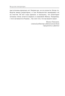 Век русских конструкторов — фото, картинка — 9