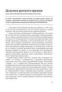 Век русских конструкторов — фото, картинка — 12