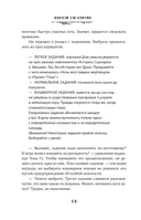 Мой дом ужасов. Книга 1 — фото, картинка — 12