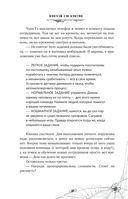 Мой дом ужасов. Книга 1 — фото, картинка — 14