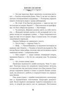 Мой дом ужасов. Книга 1 — фото, картинка — 4