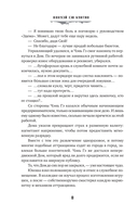 Мой дом ужасов. Книга 1 — фото, картинка — 6