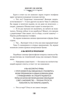 Мой дом ужасов. Книга 1 — фото, картинка — 8