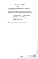 Мой дом ужасов. Книга 1 — фото, картинка — 10