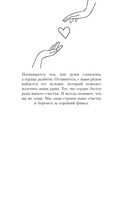 На скорости чувств. Полюби меня снова — фото, картинка — 4