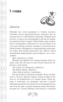 На скорости чувств. Полюби меня снова — фото, картинка — 5