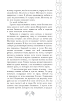 На скорости чувств. Полюби меня снова — фото, картинка — 6