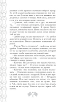 На скорости чувств. Полюби меня снова — фото, картинка — 9