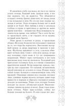 На скорости чувств. Полюби меня снова — фото, картинка — 10