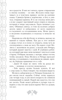 На скорости чувств. Полюби меня снова — фото, картинка — 11