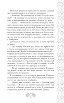 На скорости чувств. Полюби меня снова — фото, картинка — 12