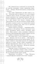 На скорости чувств. Полюби меня снова — фото, картинка — 13