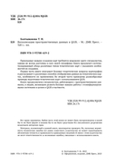 Визуализация пространственных данных в QGIS — фото, картинка — 1