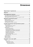 Визуализация пространственных данных в QGIS — фото, картинка — 2