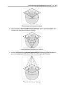 Визуализация пространственных данных в QGIS — фото, картинка — 11