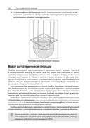 Визуализация пространственных данных в QGIS — фото, картинка — 12