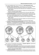 Визуализация пространственных данных в QGIS — фото, картинка — 13