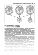 Визуализация пространственных данных в QGIS — фото, картинка — 15