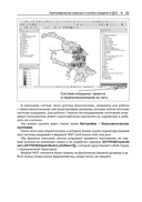 Визуализация пространственных данных в QGIS — фото, картинка — 17