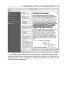 Визуализация пространственных данных в QGIS — фото, картинка — 19