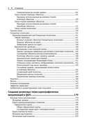 Визуализация пространственных данных в QGIS — фото, картинка — 3