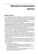 Визуализация пространственных данных в QGIS — фото, картинка — 21