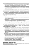 Визуализация пространственных данных в QGIS — фото, картинка — 22