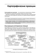 Визуализация пространственных данных в QGIS — фото, картинка — 7