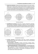 Визуализация пространственных данных в QGIS — фото, картинка — 9