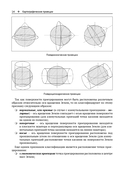 Визуализация пространственных данных в QGIS — фото, картинка — 10