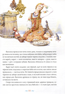 Русские волшебные сказки с православными комментариями — фото, картинка — 1