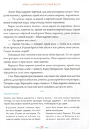 Русские волшебные сказки с православными комментариями — фото, картинка — 3