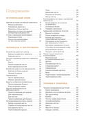 Восточное искусство рисования. Китайская живопись, каллиграфия, суми-э — фото, картинка — 1