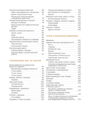 Восточное искусство рисования. Китайская живопись, каллиграфия, суми-э — фото, картинка — 2