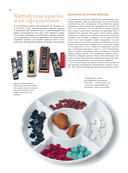 Восточное искусство рисования. Китайская живопись, каллиграфия, суми-э — фото, картинка — 12