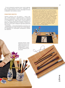 Восточное искусство рисования. Китайская живопись, каллиграфия, суми-э — фото, картинка — 7