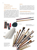 Восточное искусство рисования. Китайская живопись, каллиграфия, суми-э — фото, картинка — 8