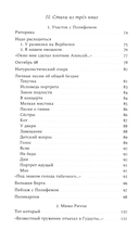 Личные песни об общей бездне — фото, картинка — 1