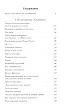 Личные песни об общей бездне — фото, картинка — 2