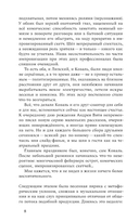 Личные песни об общей бездне — фото, картинка — 12