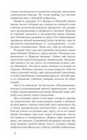 Личные песни об общей бездне — фото, картинка — 13