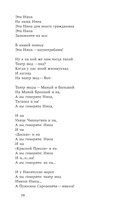 Личные песни об общей бездне — фото, картинка — 14