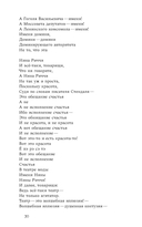 Личные песни об общей бездне — фото, картинка — 15