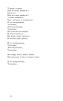 Личные песни об общей бездне — фото, картинка — 16