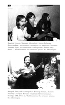 Личные песни об общей бездне — фото, картинка — 18