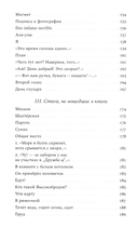 Личные песни об общей бездне — фото, картинка — 4