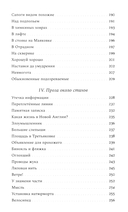 Личные песни об общей бездне — фото, картинка — 5