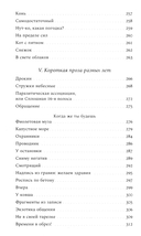 Личные песни об общей бездне — фото, картинка — 6